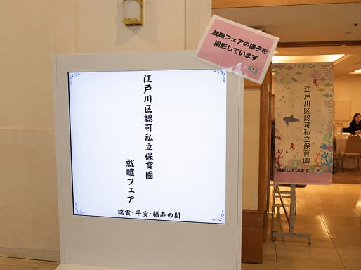 就職フェア受付の様子